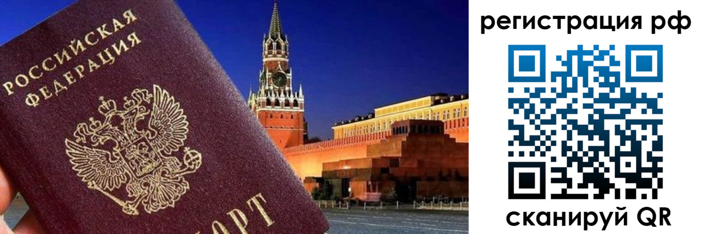 временная регистрация для школы в Кимрах